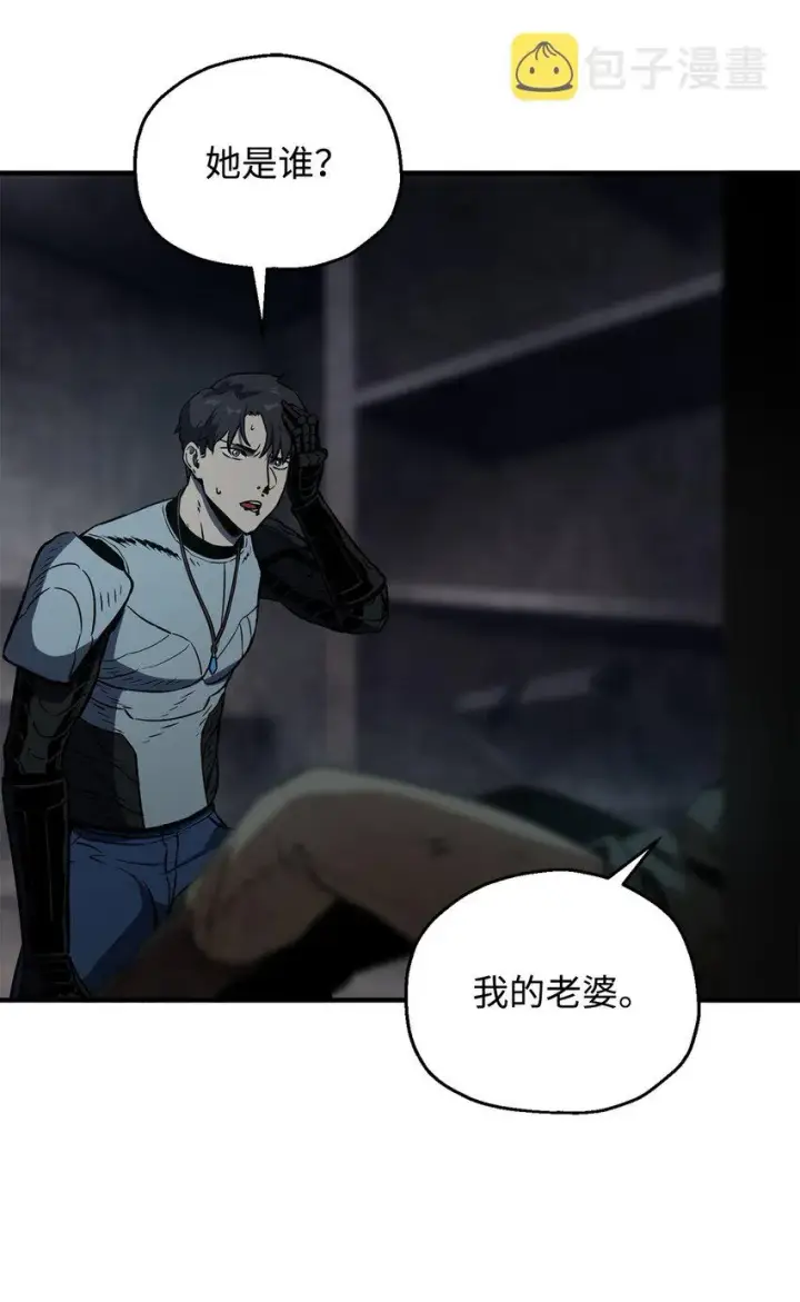 漫画《无法升级的玩家》062 另一个世界第30张图
