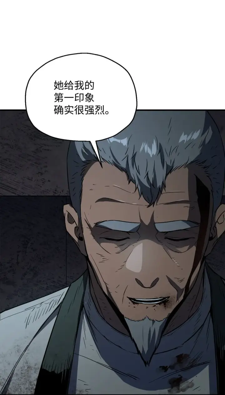 漫画《无法升级的玩家》062 另一个世界第31张图