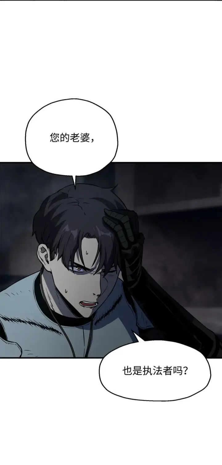 漫画《无法升级的玩家》062 另一个世界第32张图