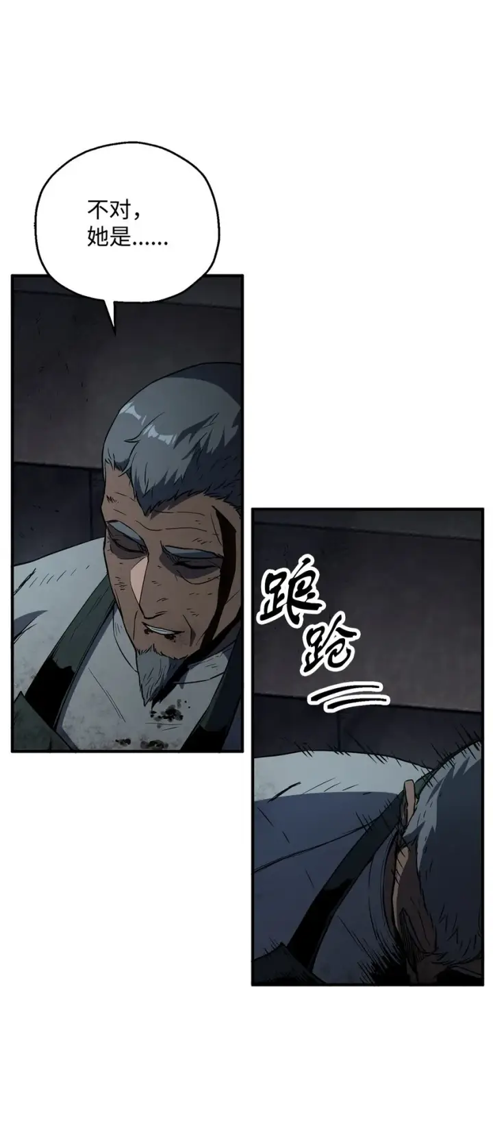 漫画《无法升级的玩家》062 另一个世界第33张图