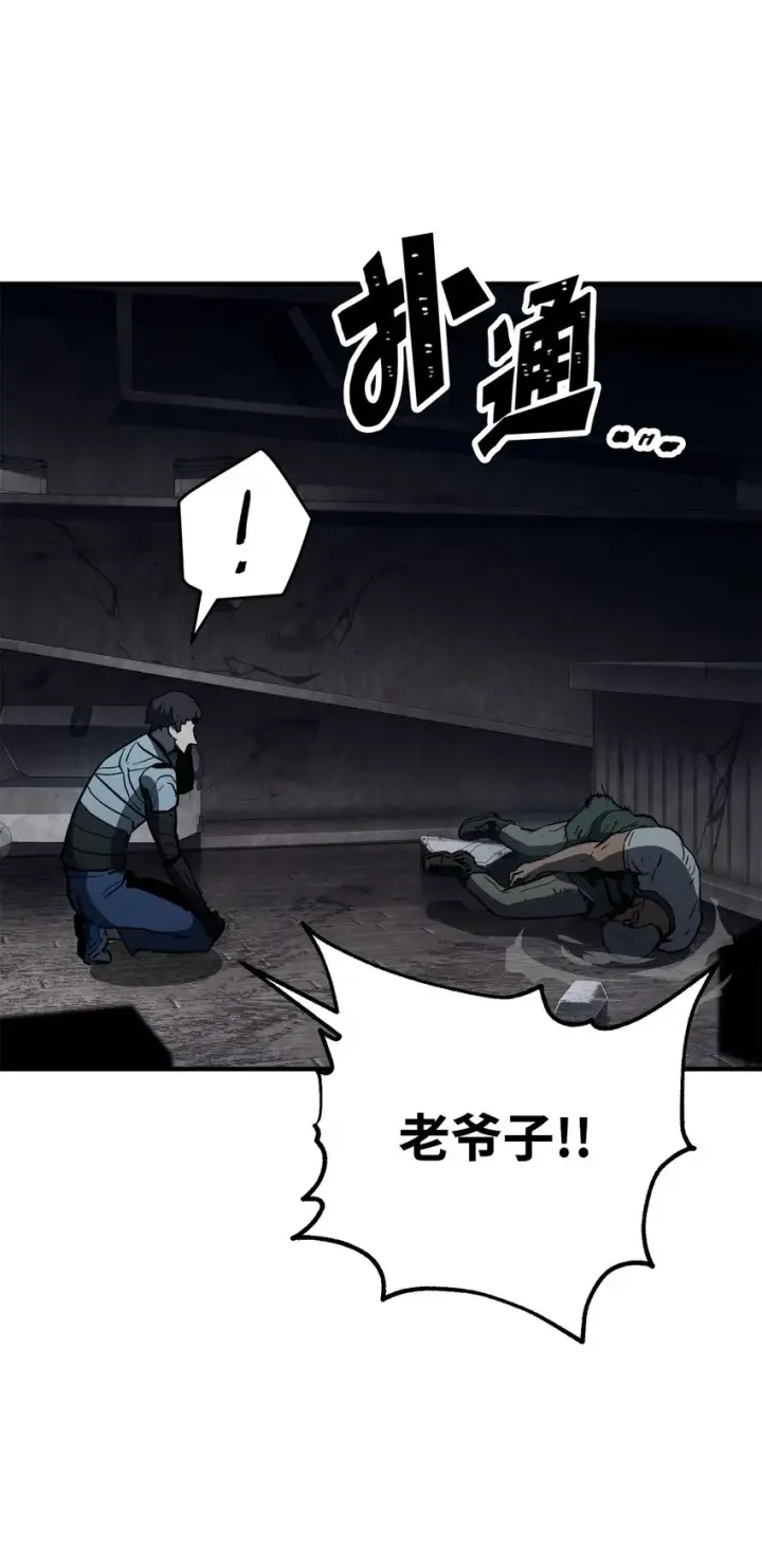 漫画《无法升级的玩家》062 另一个世界第34张图