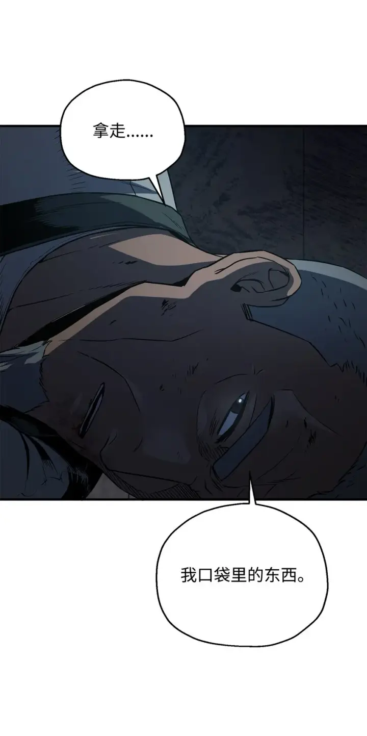 漫画《无法升级的玩家》062 另一个世界第36张图
