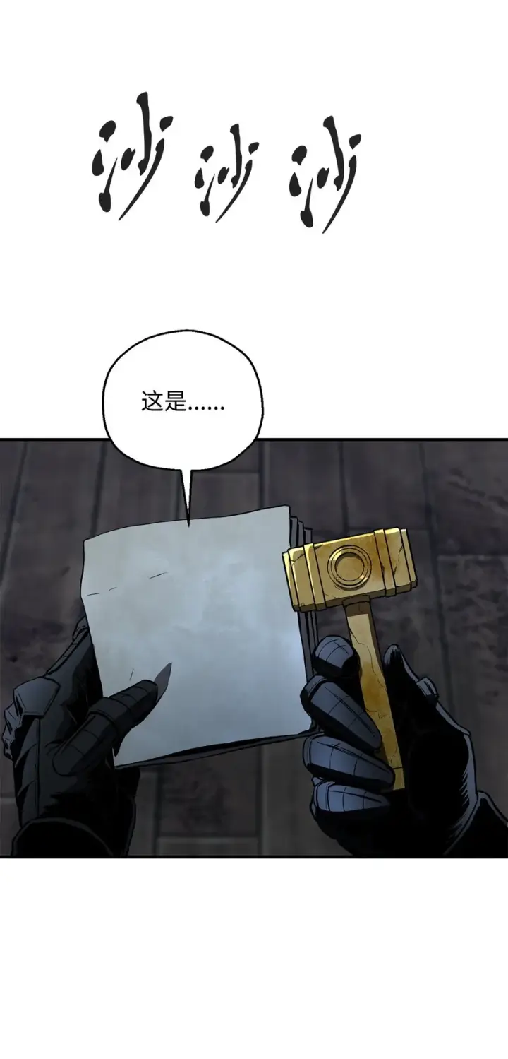 漫画《无法升级的玩家》062 另一个世界第38张图
