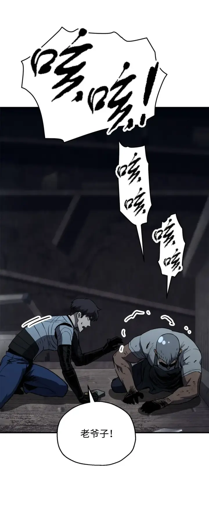 漫画《无法升级的玩家》062 另一个世界第40张图