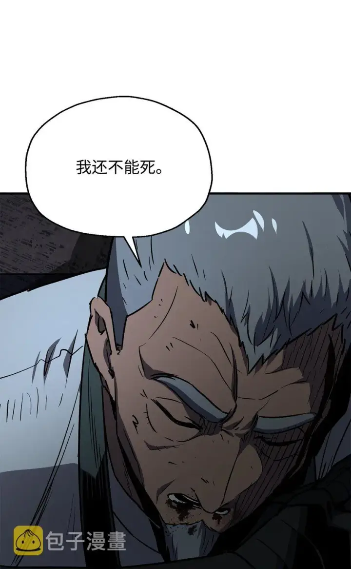 漫画《无法升级的玩家》062 另一个世界第41张图