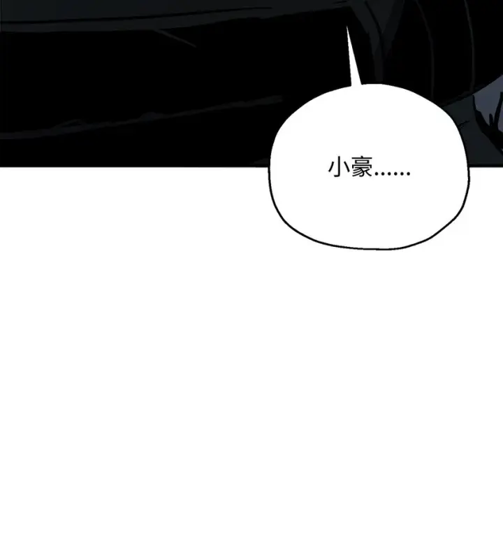 漫画《无法升级的玩家》062 另一个世界第42张图