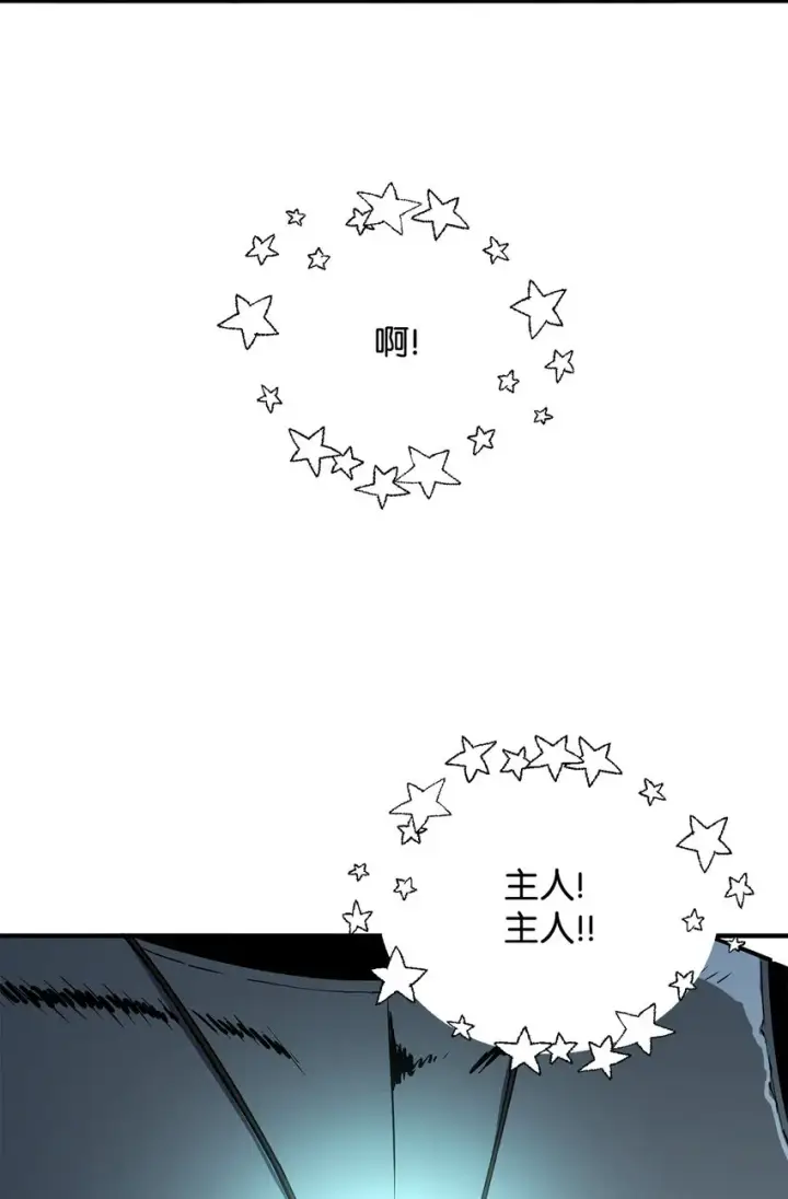 漫画《无法升级的玩家》062 另一个世界第44张图