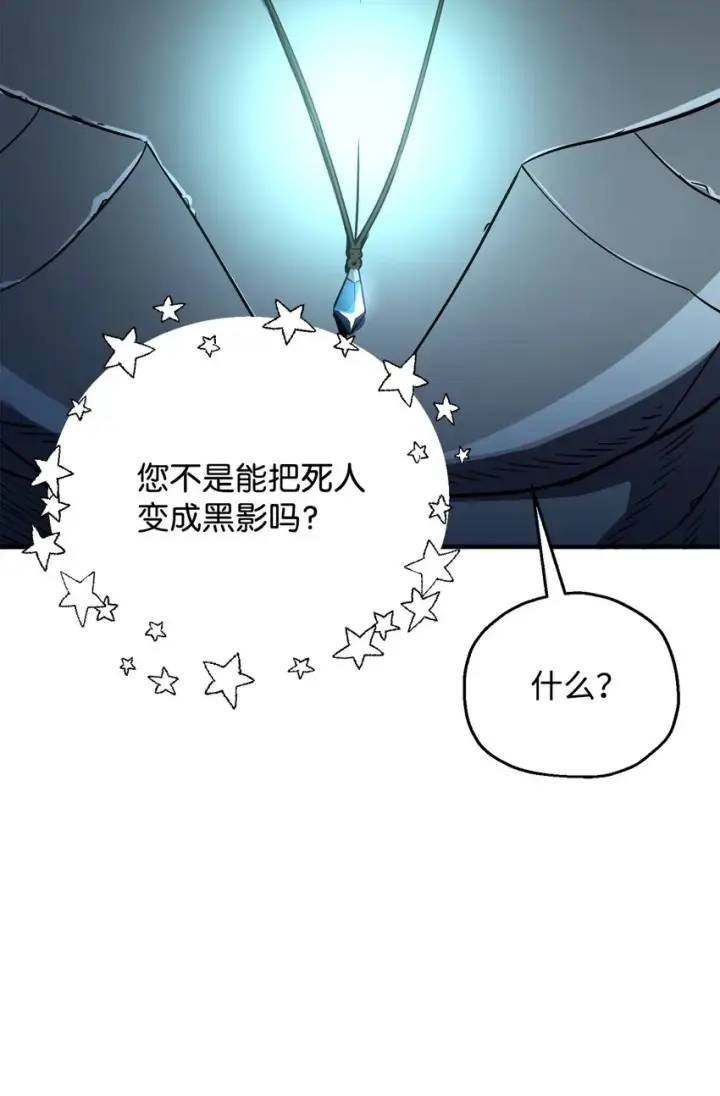 漫画《无法升级的玩家》062 另一个世界第45张图