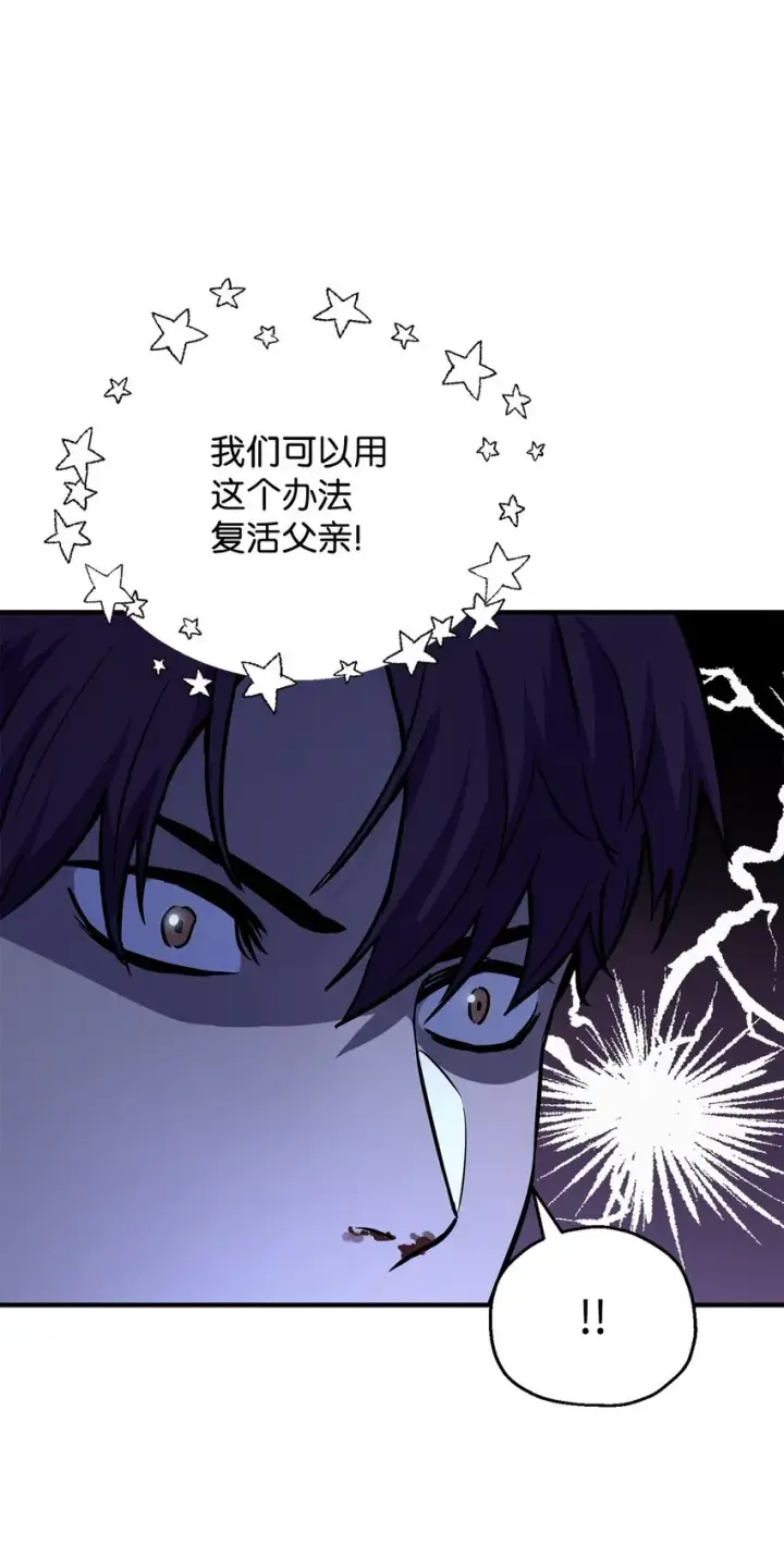 漫画《无法升级的玩家》062 另一个世界第46张图
