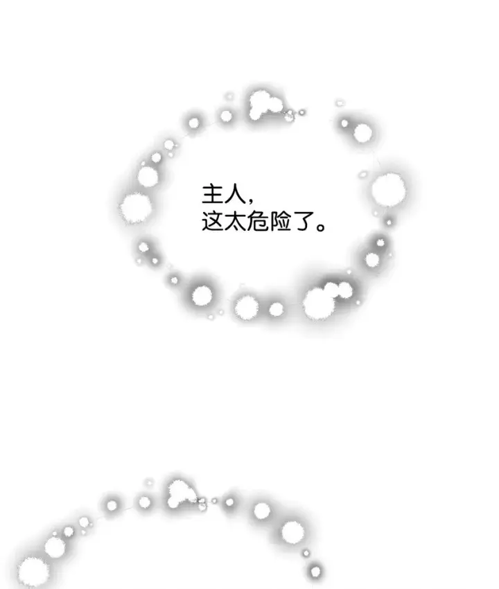 漫画《无法升级的玩家》062 另一个世界第47张图