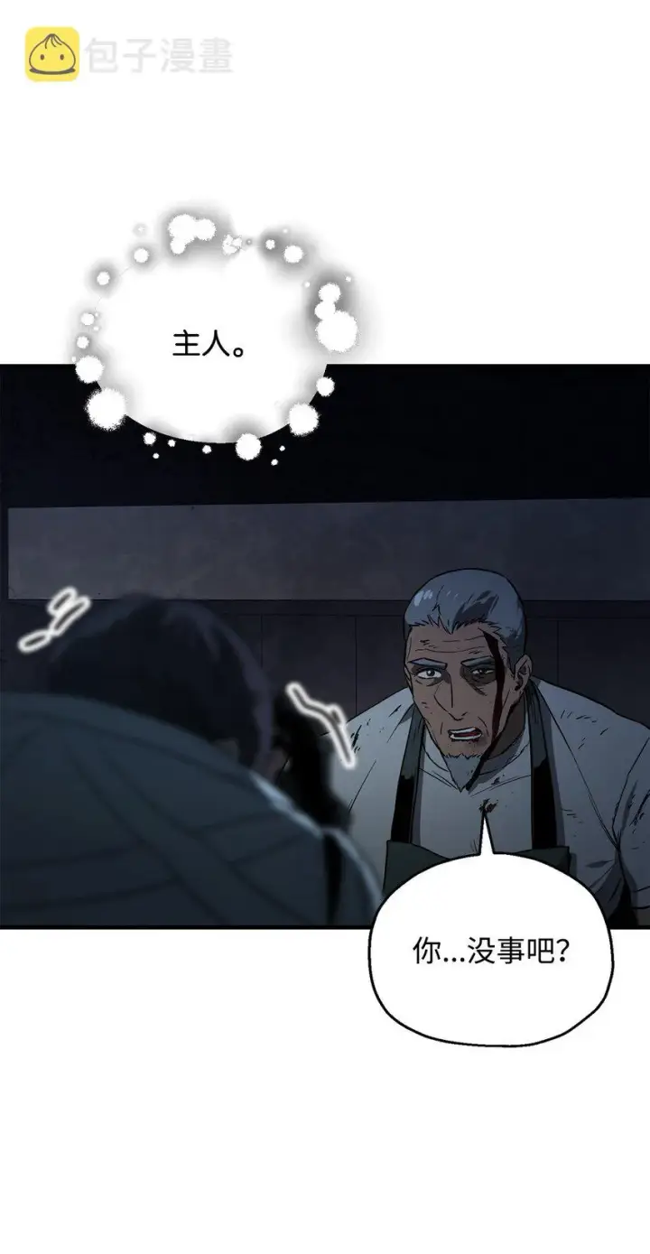 漫画《无法升级的玩家》062 另一个世界第5张图