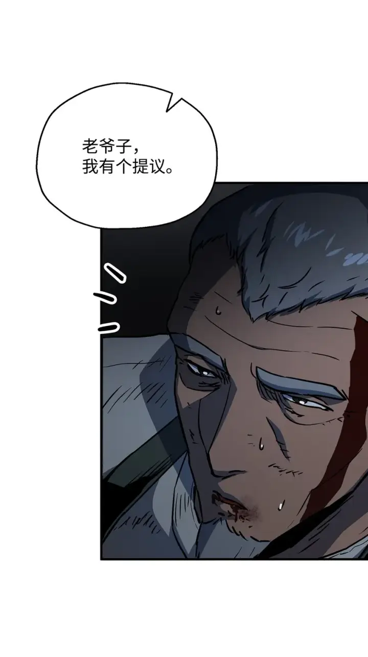 漫画《无法升级的玩家》062 另一个世界第50张图