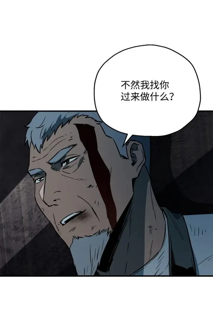 漫画《无法升级的玩家》062 另一个世界第54张图