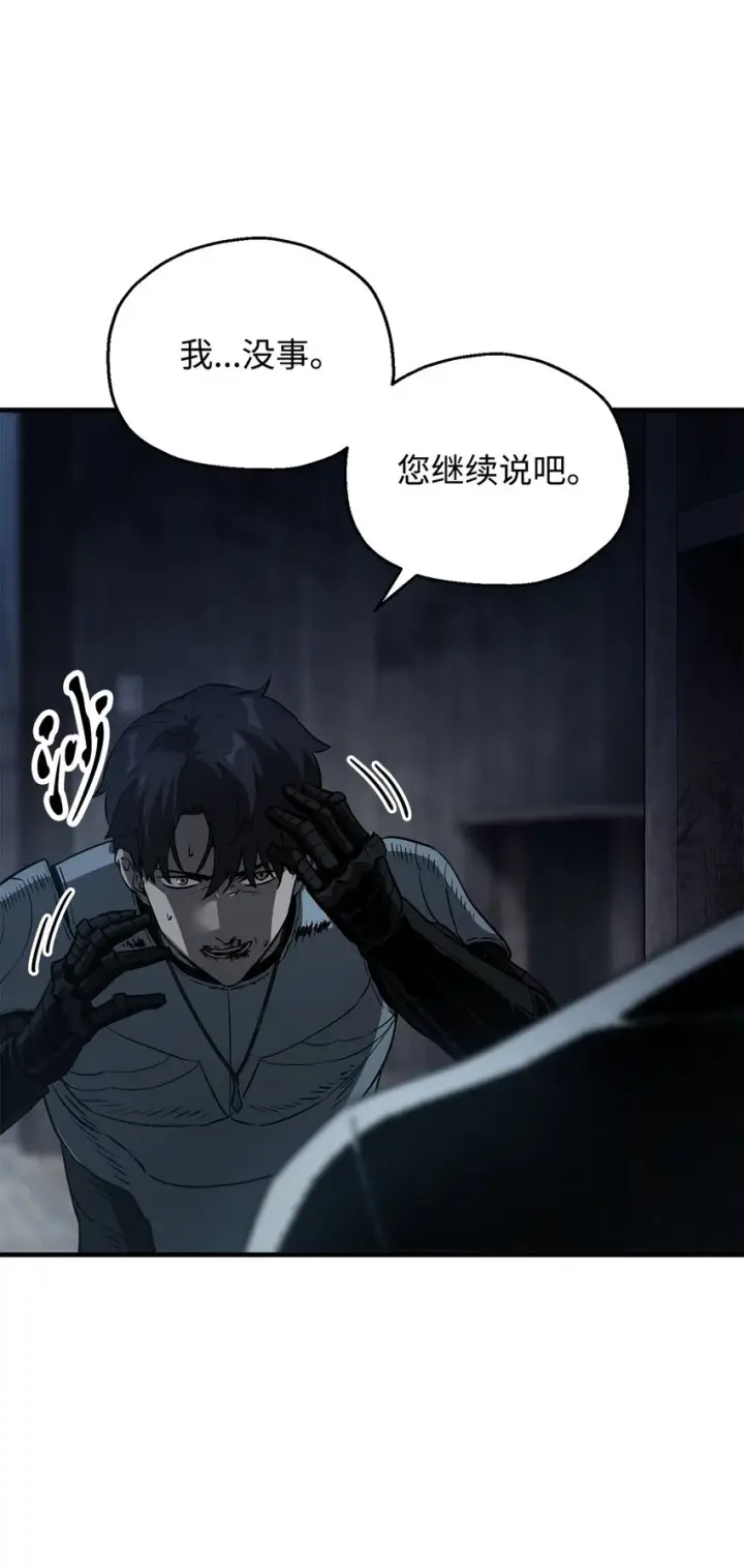 漫画《无法升级的玩家》062 另一个世界第6张图