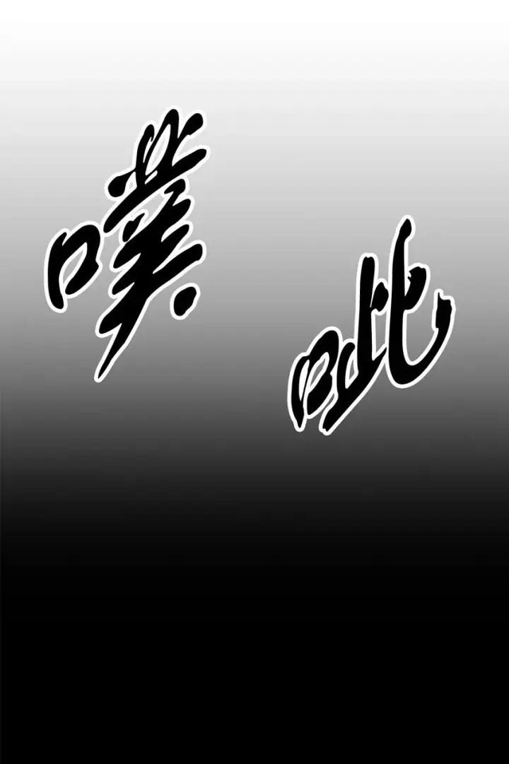 漫画《无法升级的玩家》062 另一个世界第60张图