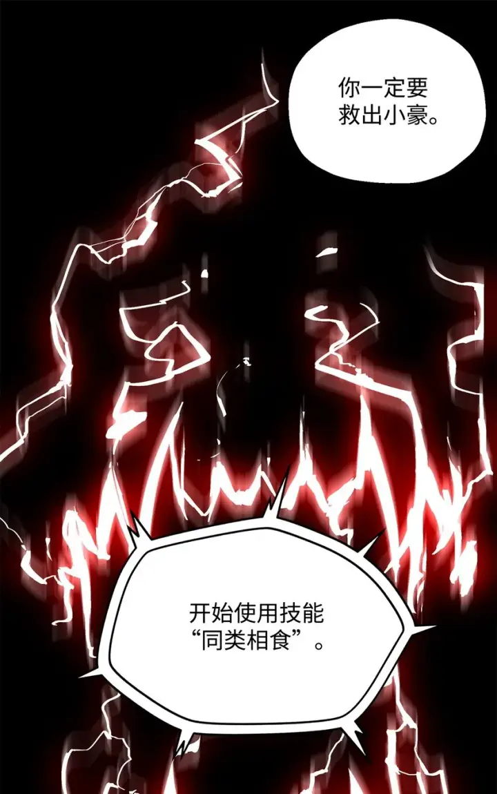 漫画《无法升级的玩家》062 另一个世界第63张图