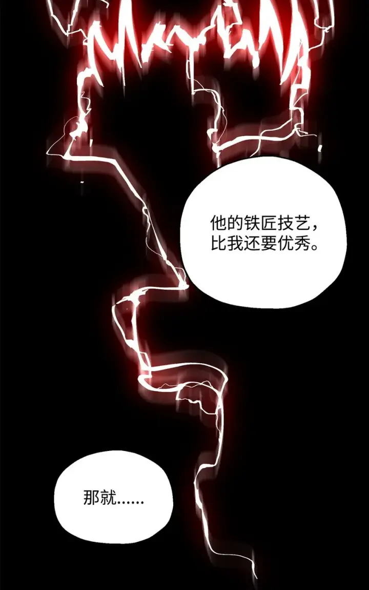 漫画《无法升级的玩家》062 另一个世界第64张图