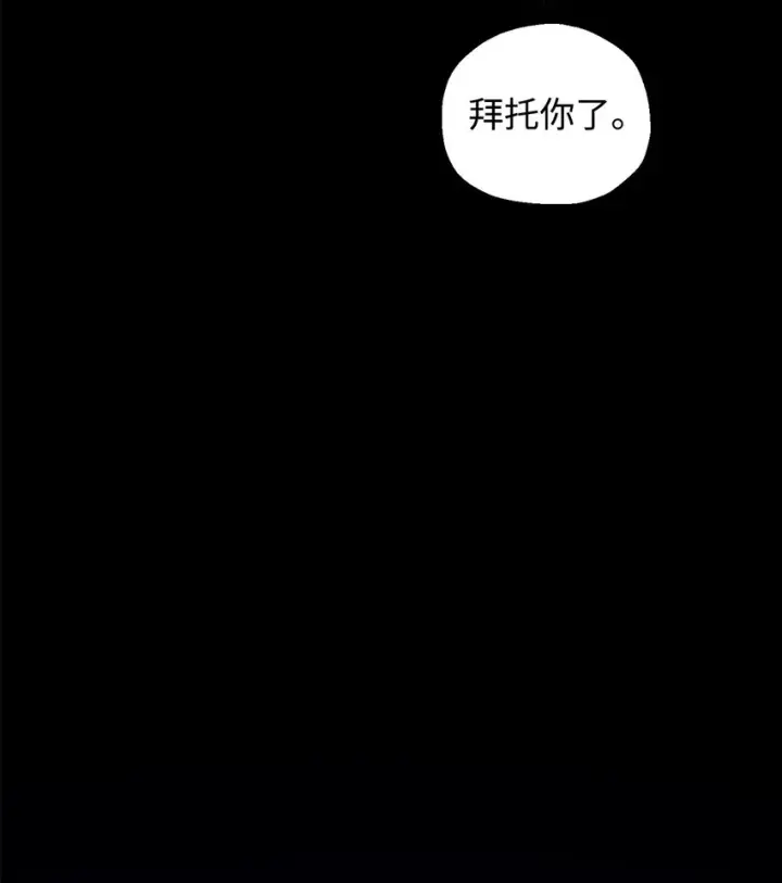 漫画《无法升级的玩家》062 另一个世界第65张图