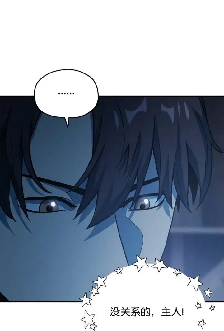 漫画《无法升级的玩家》062 另一个世界第69张图