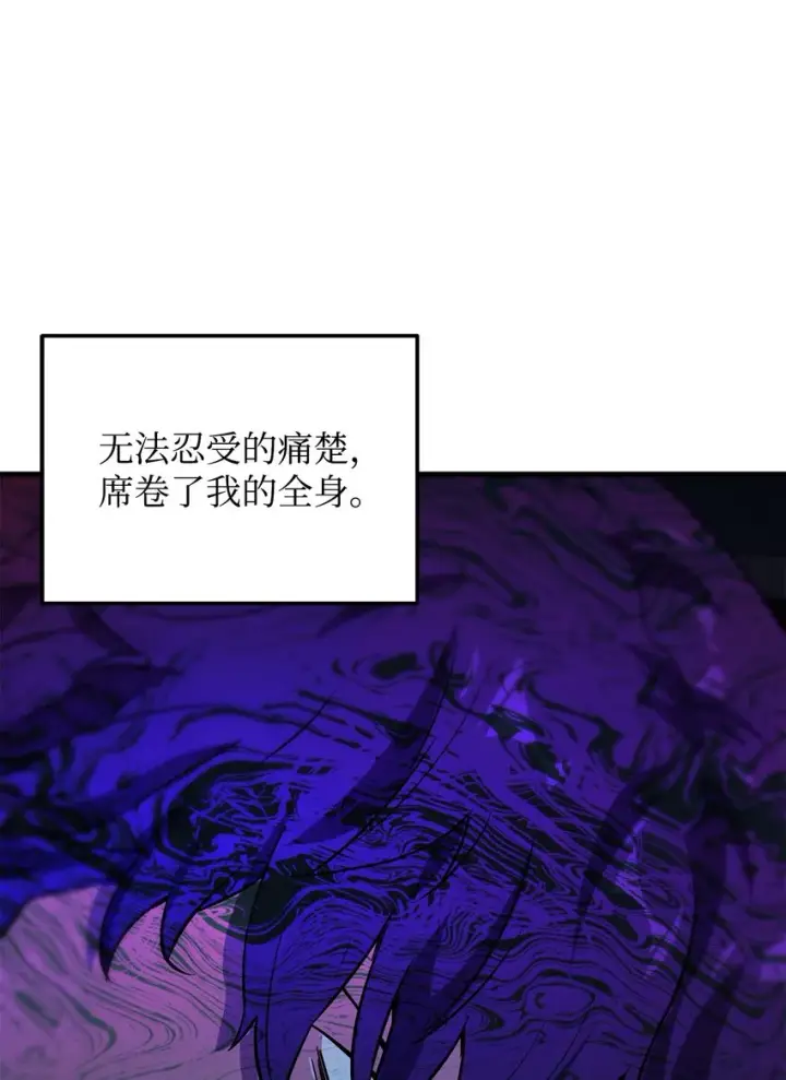 漫画《无法升级的玩家》062 另一个世界第7张图