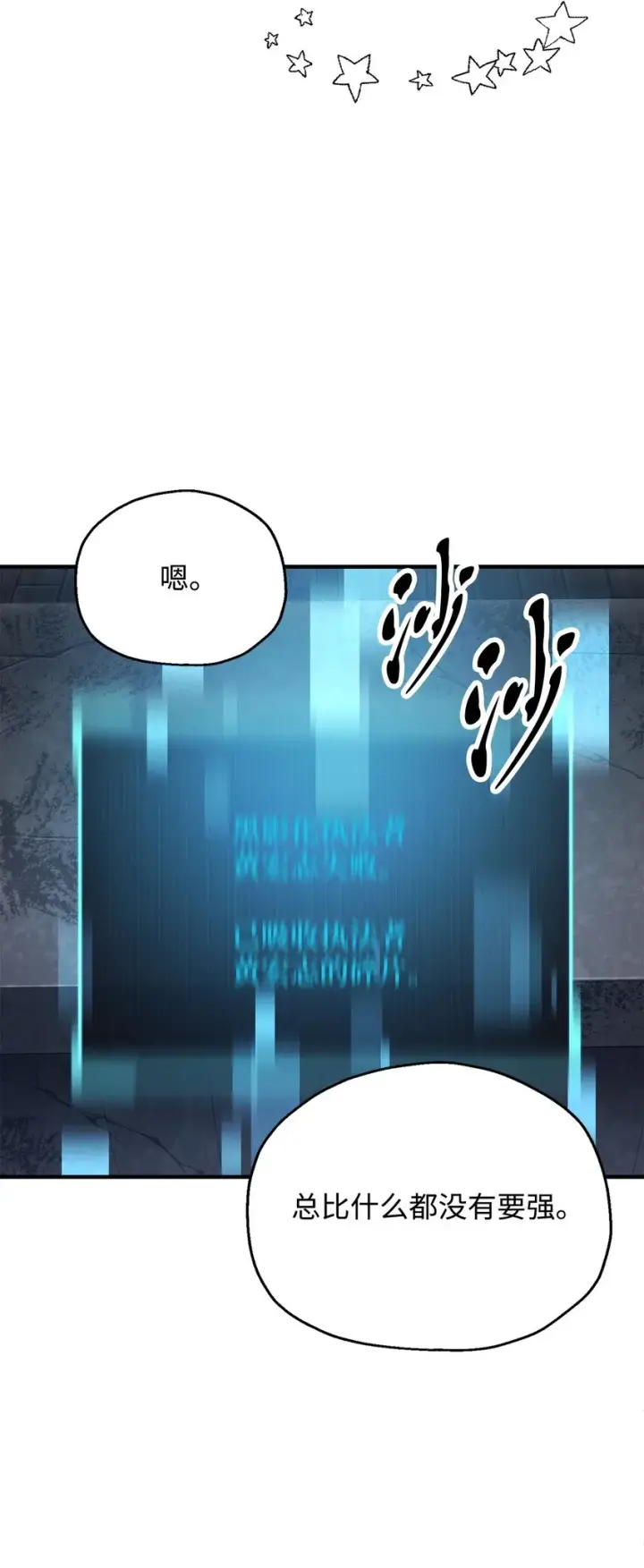 漫画《无法升级的玩家》062 另一个世界第70张图
