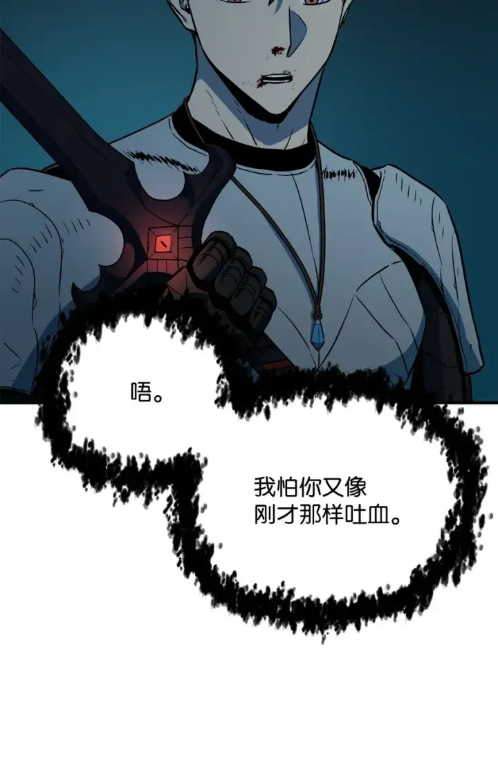 漫画《无法升级的玩家》062 另一个世界第72张图