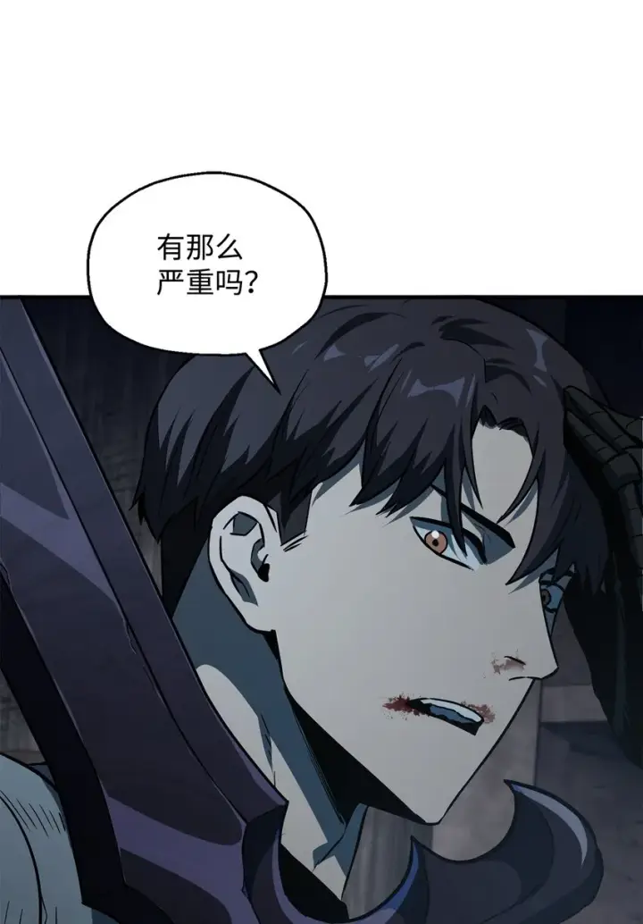 漫画《无法升级的玩家》062 另一个世界第75张图