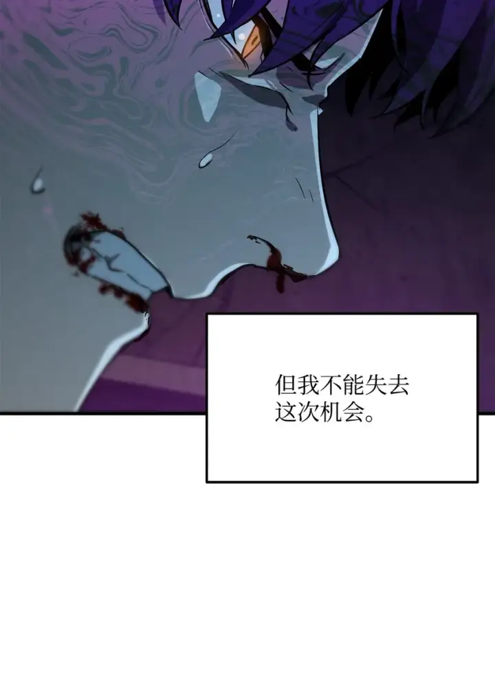 漫画《无法升级的玩家》062 另一个世界第8张图