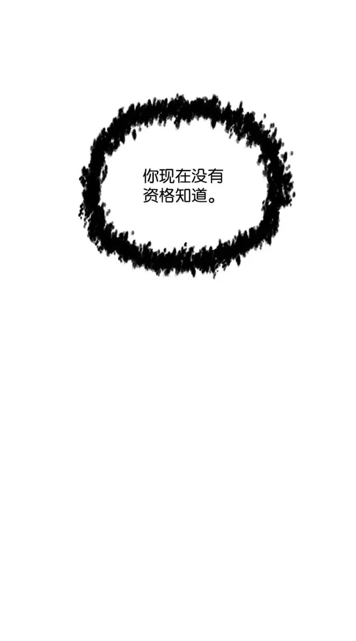 漫画《无法升级的玩家》062 另一个世界第80张图