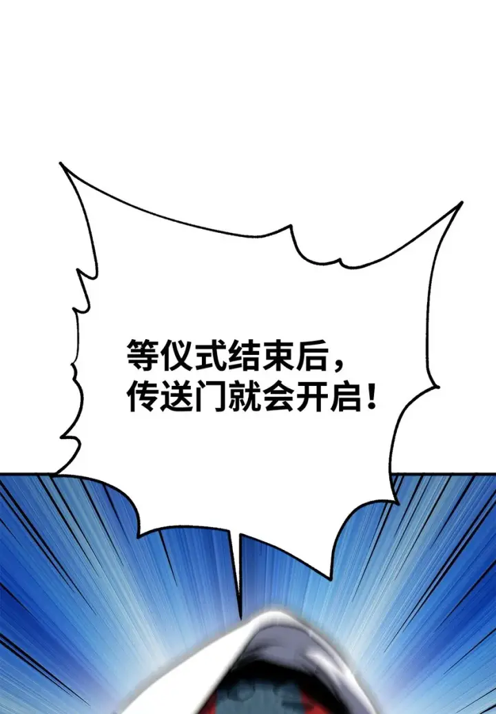 漫画《无法升级的玩家》062 另一个世界第82张图