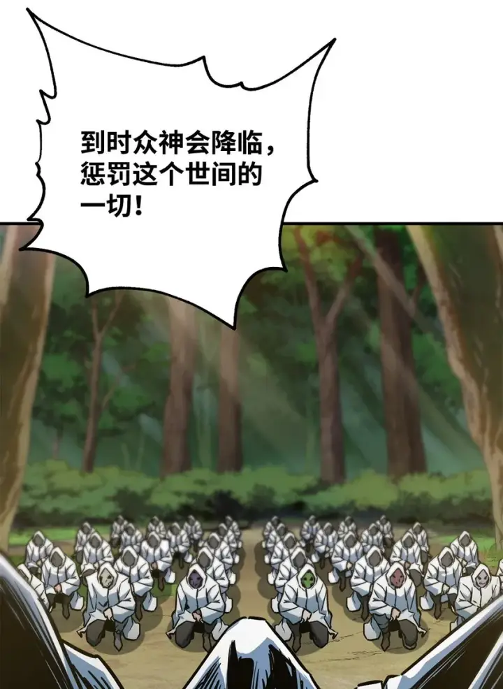 漫画《无法升级的玩家》062 另一个世界第84张图
