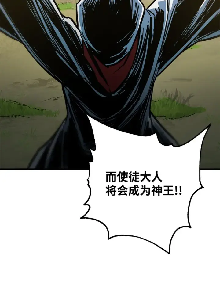 漫画《无法升级的玩家》062 另一个世界第85张图
