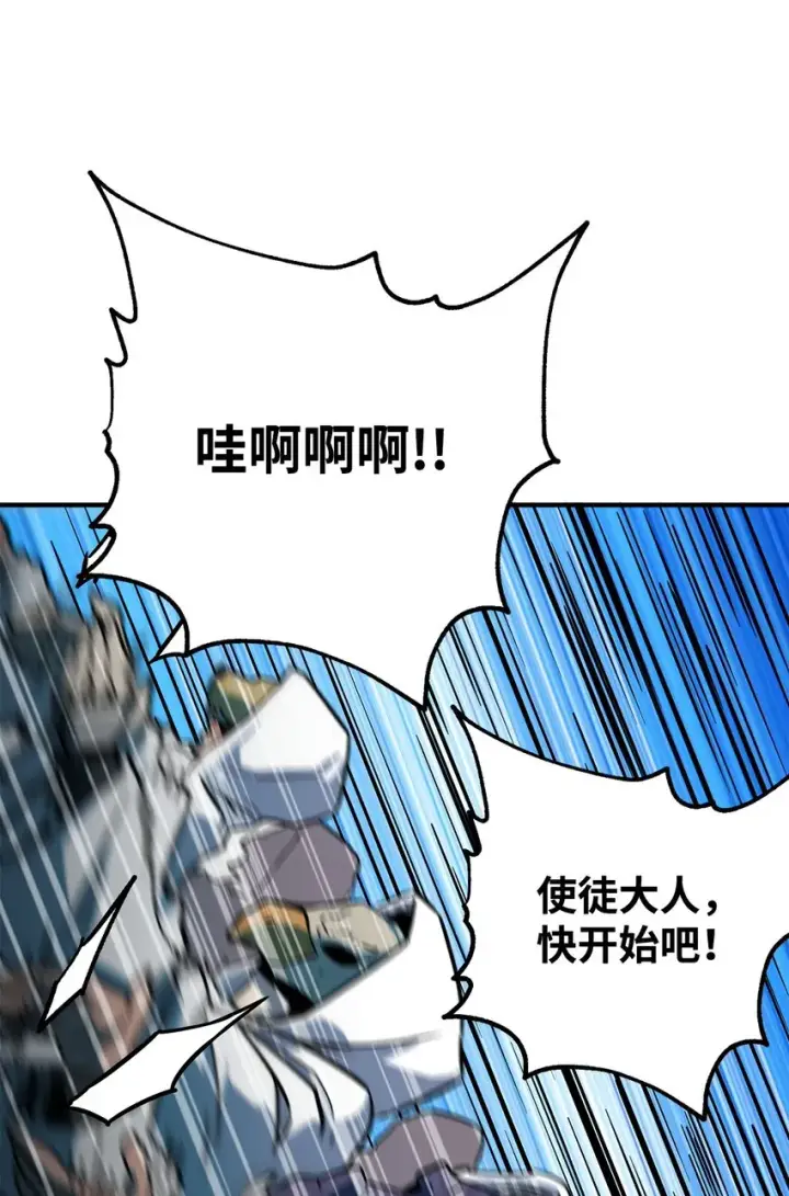 漫画《无法升级的玩家》062 另一个世界第86张图