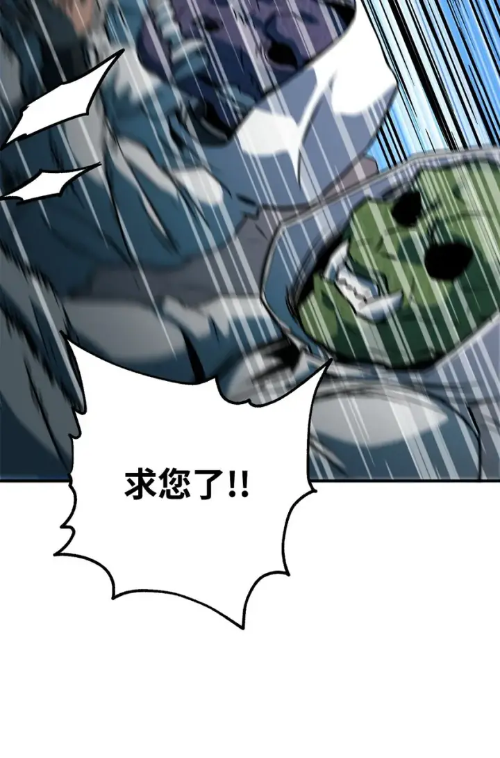 漫画《无法升级的玩家》062 另一个世界第87张图