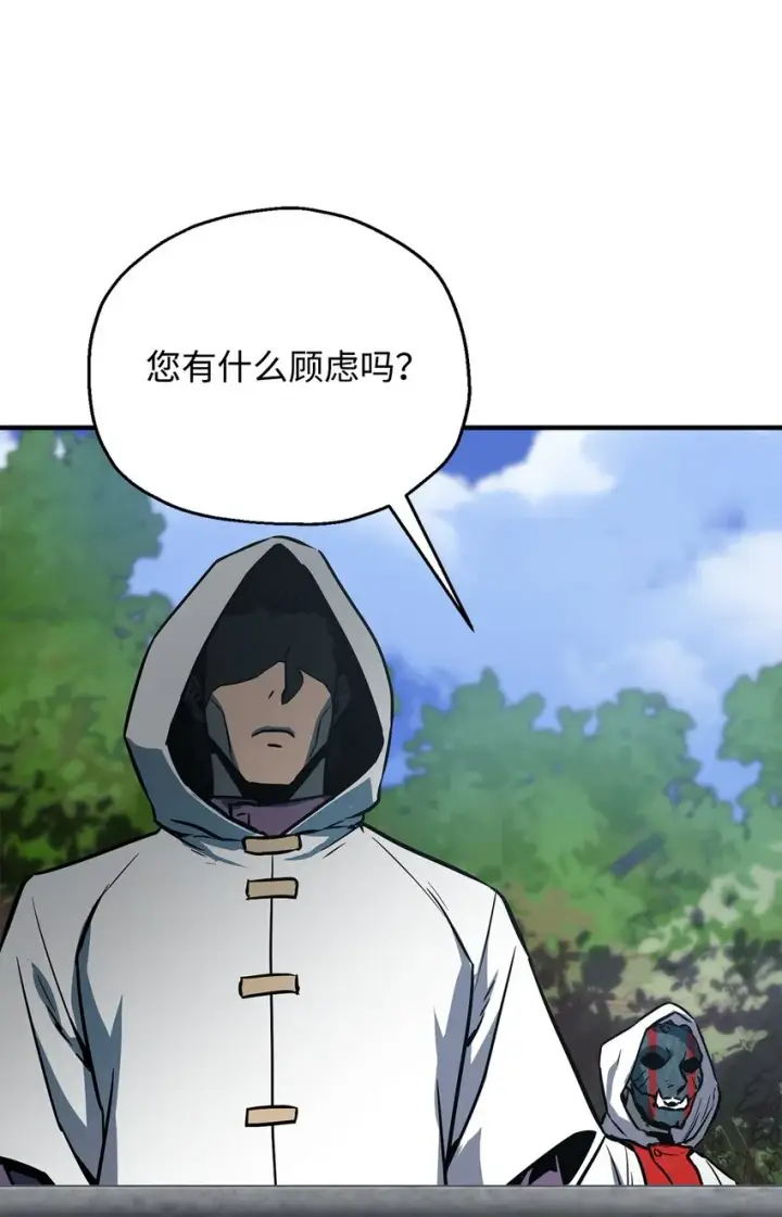 漫画《无法升级的玩家》062 另一个世界第89张图