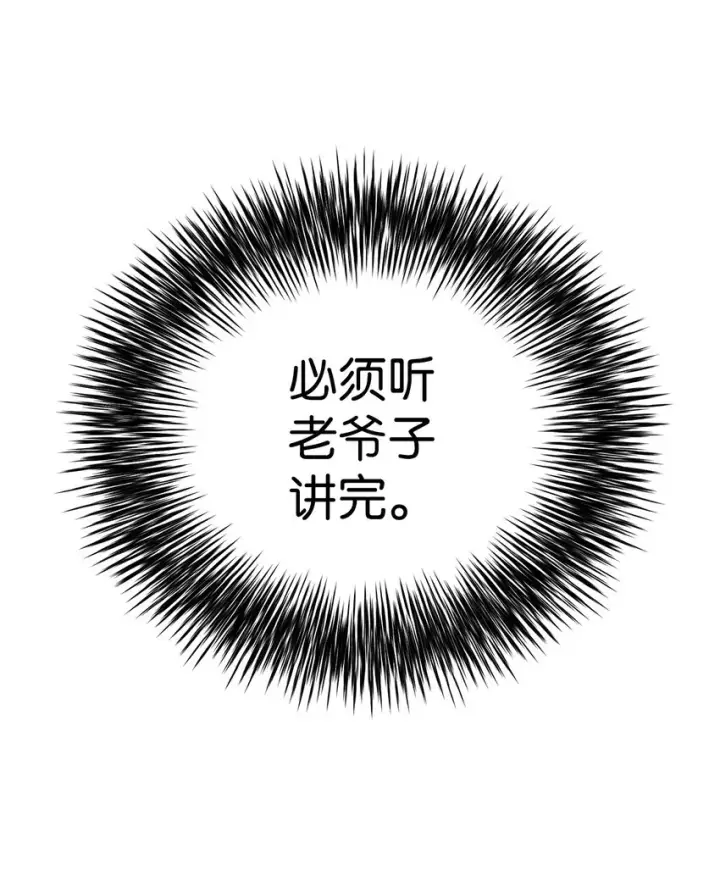 漫画《无法升级的玩家》062 另一个世界第9张图