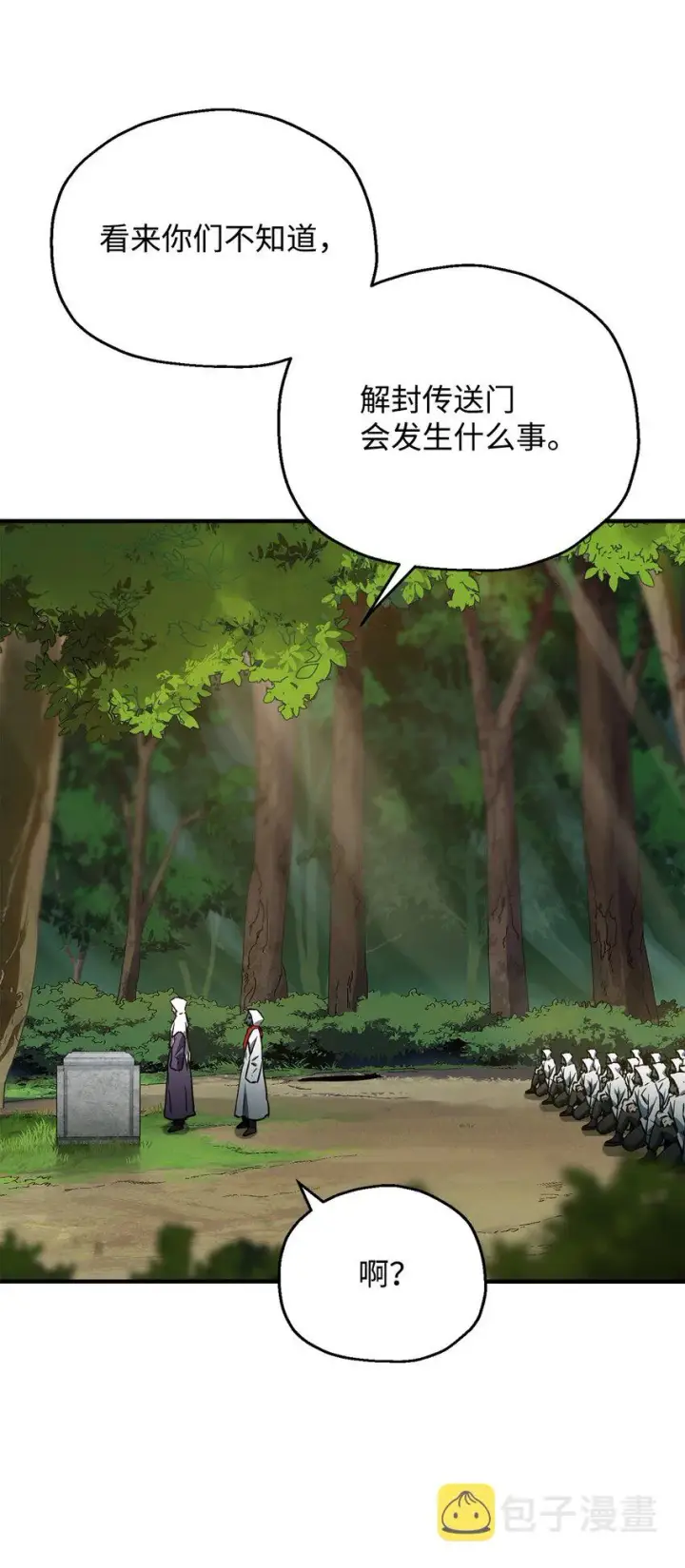 漫画《无法升级的玩家》062 另一个世界第92张图
