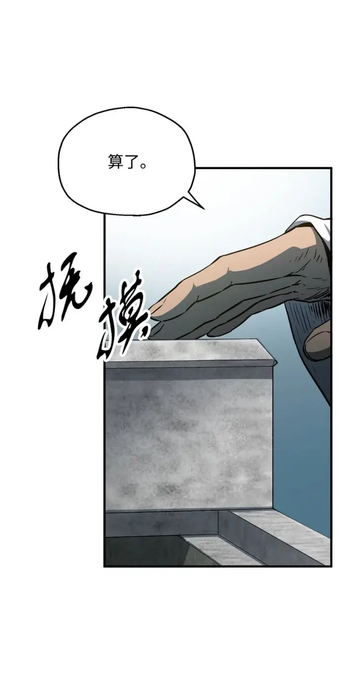 漫画《无法升级的玩家》062 另一个世界第93张图
