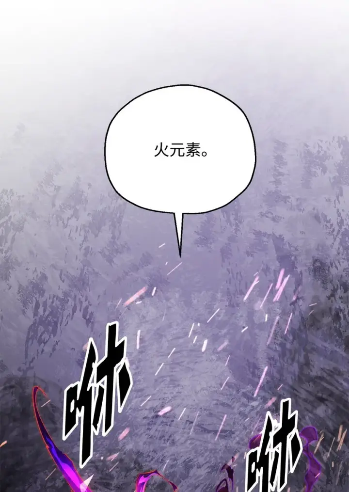 漫画《无法升级的玩家》064 火攻第102张图