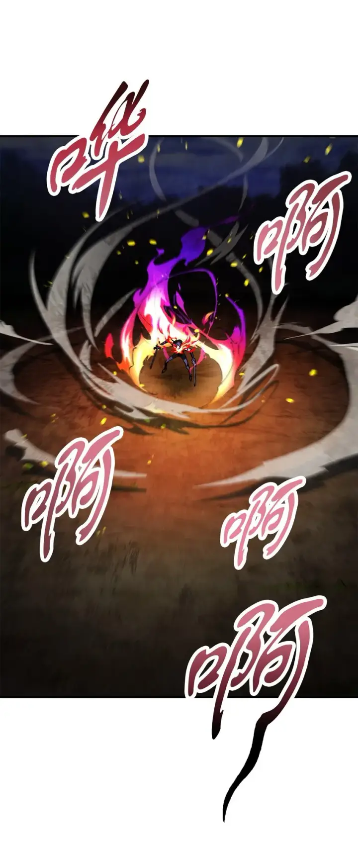 漫画《无法升级的玩家》064 火攻第104张图