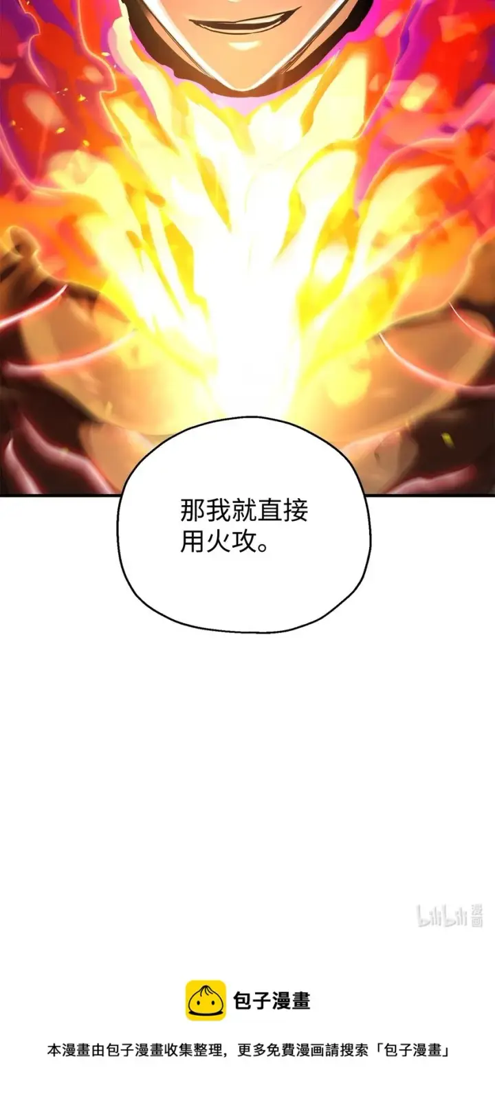 漫画《无法升级的玩家》064 火攻第107张图