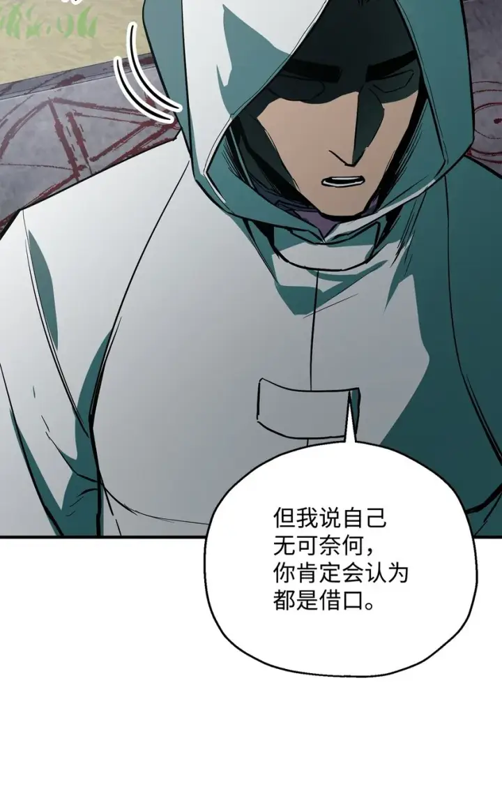 漫画《无法升级的玩家》064 火攻第11张图