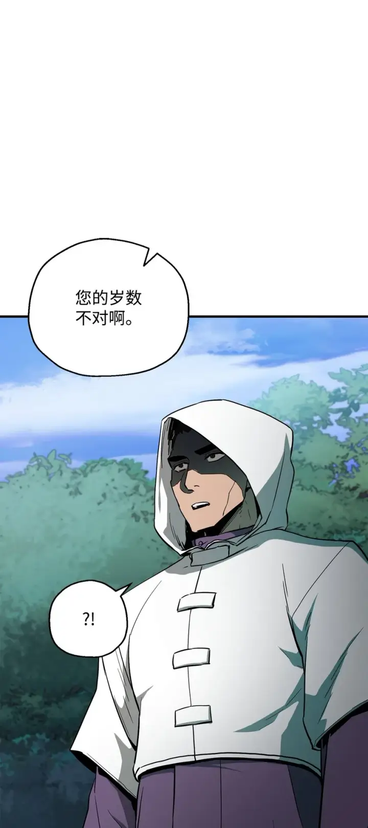 漫画《无法升级的玩家》064 火攻第14张图