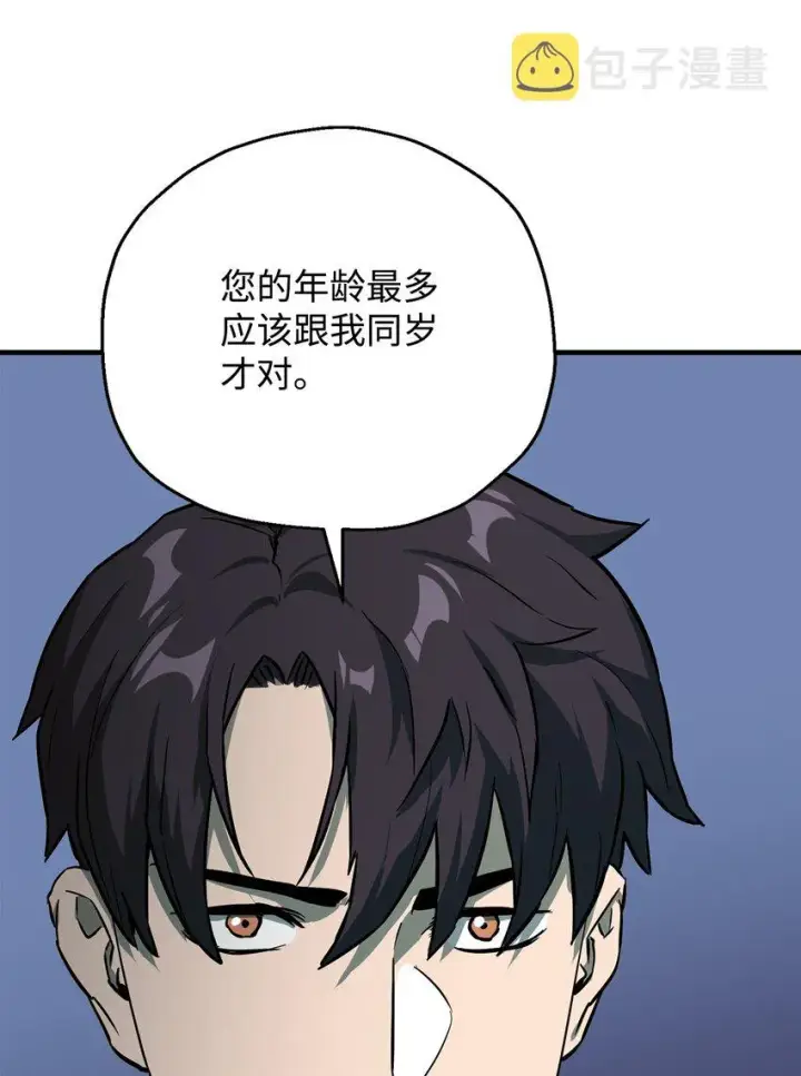 漫画《无法升级的玩家》064 火攻第16张图