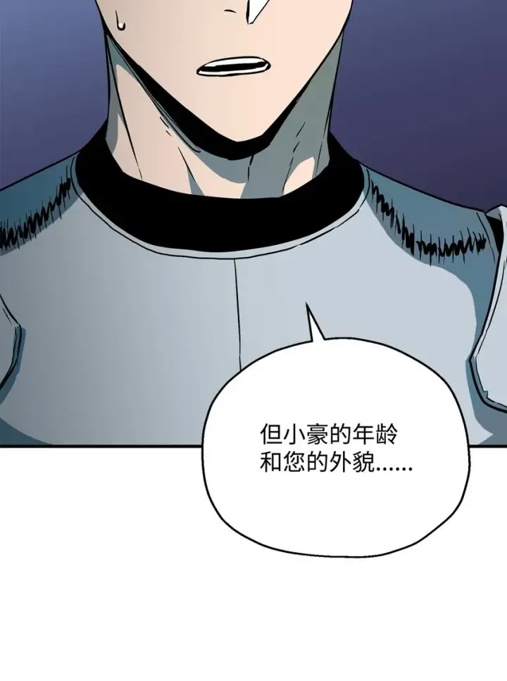 漫画《无法升级的玩家》064 火攻第17张图