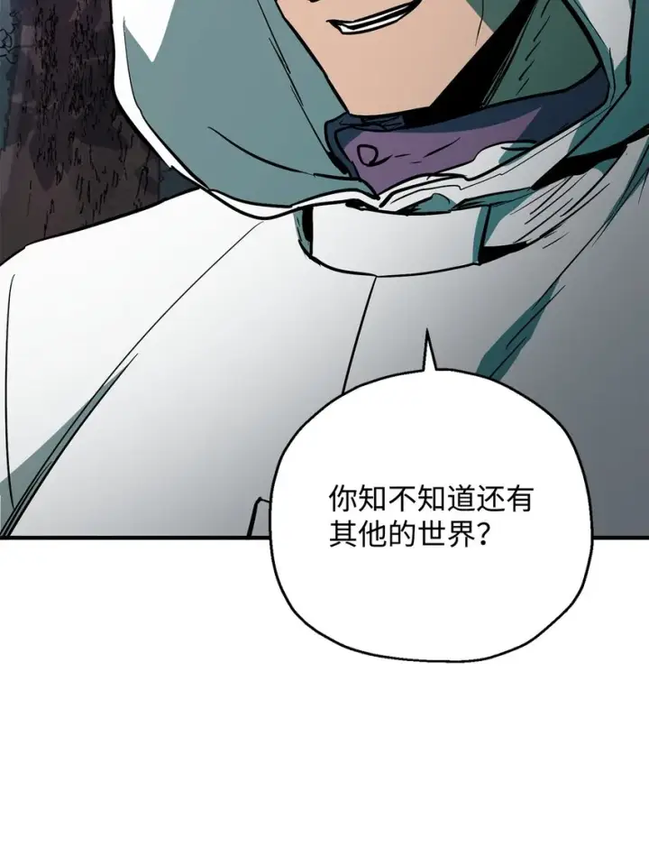 漫画《无法升级的玩家》064 火攻第19张图