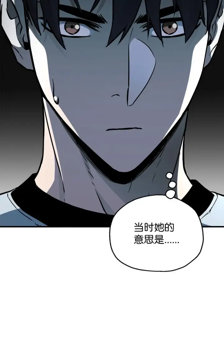 漫画《无法升级的玩家》064 火攻第22张图