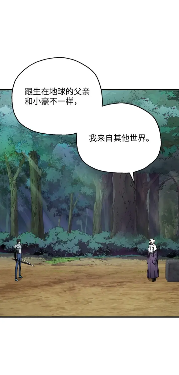 漫画《无法升级的玩家》064 火攻第23张图