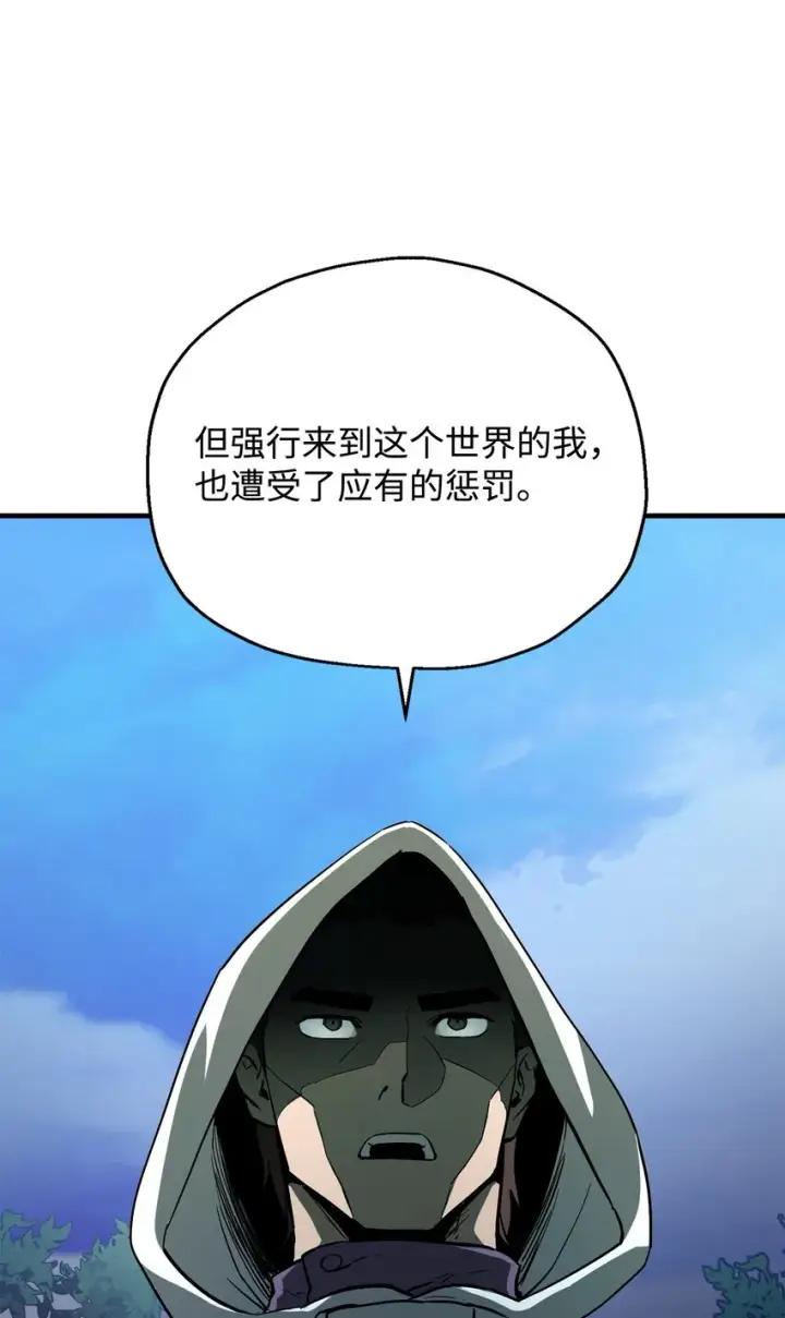漫画《无法升级的玩家》064 火攻第24张图