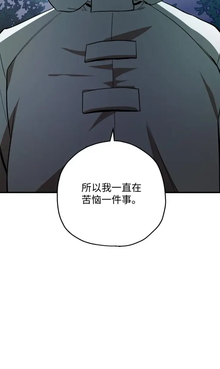 漫画《无法升级的玩家》064 火攻第25张图